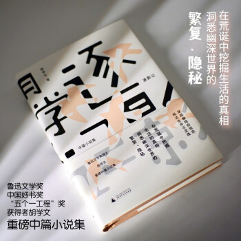 逐影記 逐影記