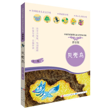 貝殼鳥 貝殼鳥