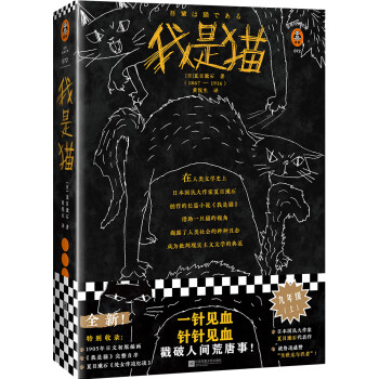 我是貓 我是貓