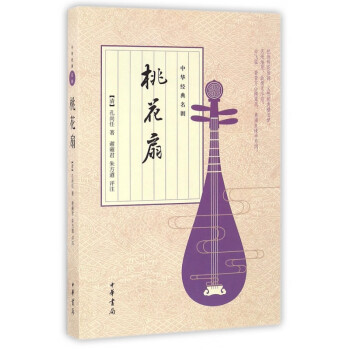 桃花扇 桃花扇