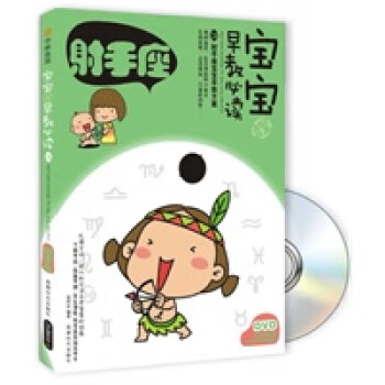 射手座 射手座