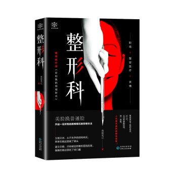 整形科 整形科