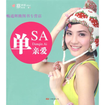 單親愛 單親愛