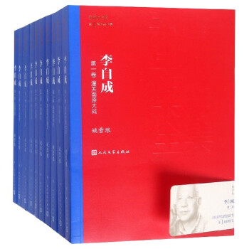 李自成 李自成