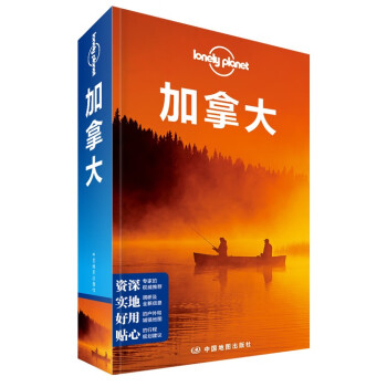 加拿大 加拿大