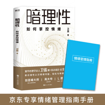 暗理性 暗理性