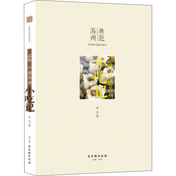 小吃記 小吃記