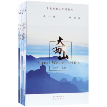 大西山 大西山