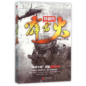 霹靂火 霹靂火