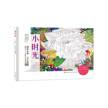 小時光 小時光