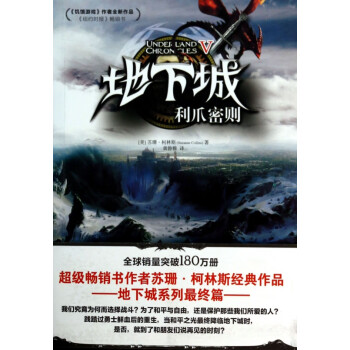 地下城 地下城