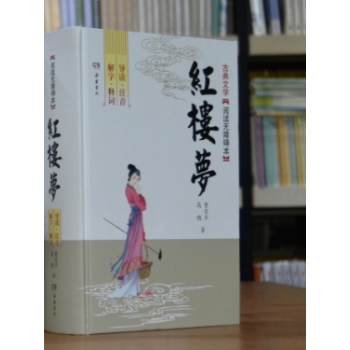 紅樓夢 紅樓夢