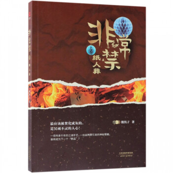 非常禁 非常禁