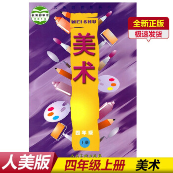 四年級 四年級