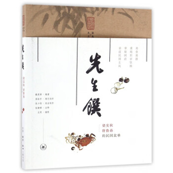 先生饌 先生饌