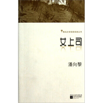 女上司 女上司