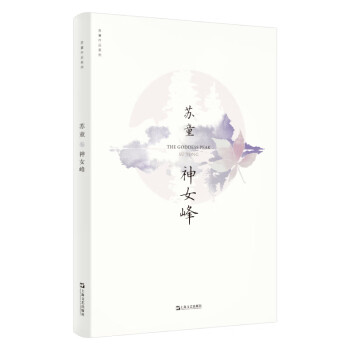 神女峰 神女峰