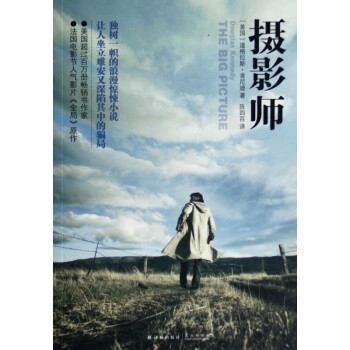 攝影師 攝影師