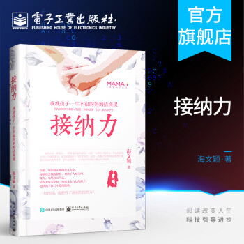 接納力 接納力