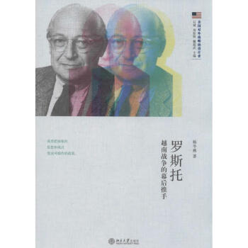 羅斯托 羅斯托