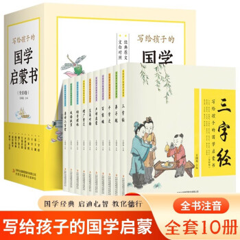 三字經 三字經