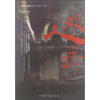 雙人舞
