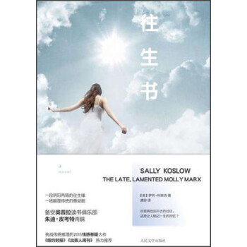 往生書