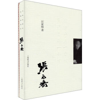張元濟