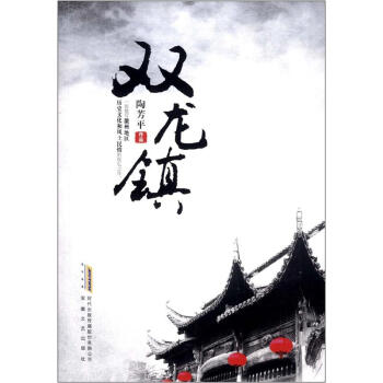 雙龍鎮(zhèn) 雙龍鎮(zhèn)