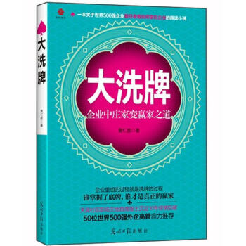 大洗牌 大洗牌