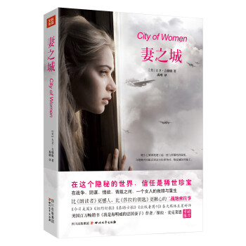妻之城 妻之城