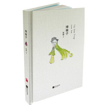 綠袖子 綠袖子