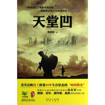 天堂凹 天堂凹