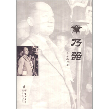 章乃器 章乃器