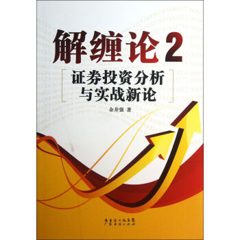 解纏論 解纏論