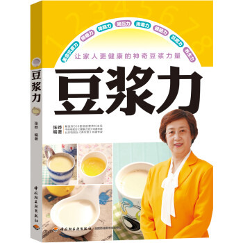 豆漿力 豆漿力