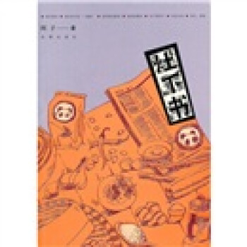 灶下書 灶下書