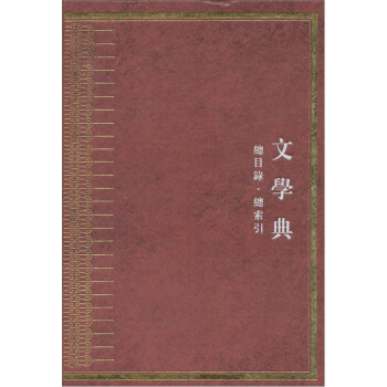 總索引