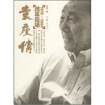 袁庚傳 袁庚傳