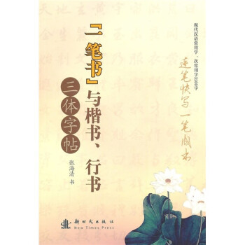 一筆書 一筆書