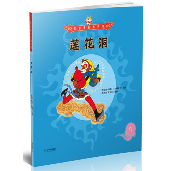 蓮花洞 蓮花洞