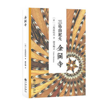 金閣寺 金閣寺