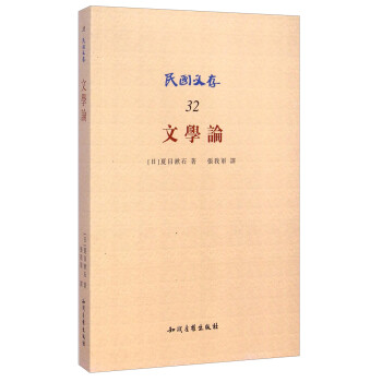 文學(xué)論 文學(xué)論