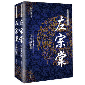 左宗棠 左宗棠