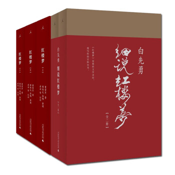 紅樓夢 紅樓夢