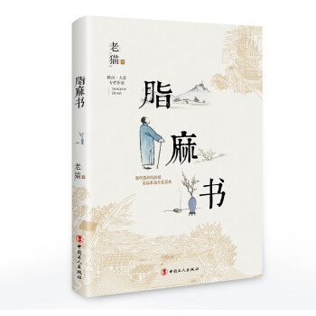 脂麻書 脂麻書