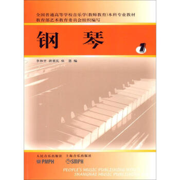 鋼琴1