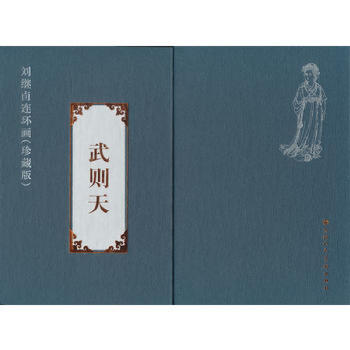 武則天