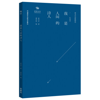 生命詩