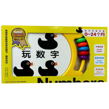 玩數(shù)字